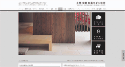 Desktop Screenshot of doma-house.jp