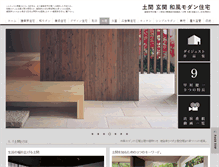 Tablet Screenshot of doma-house.jp